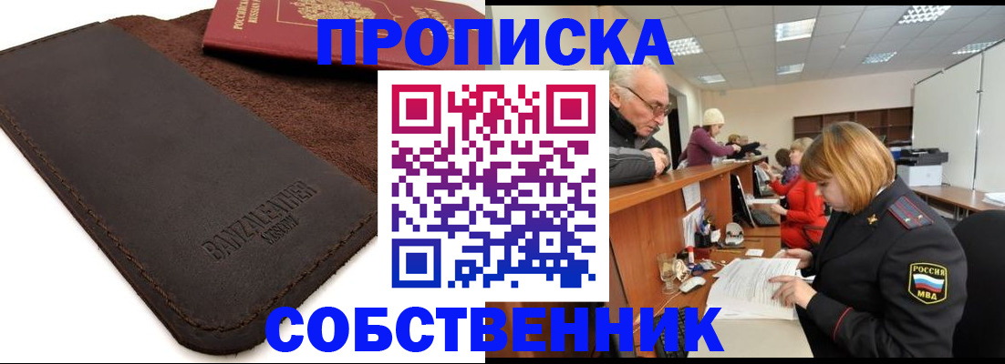 миграционный учет в Козловке