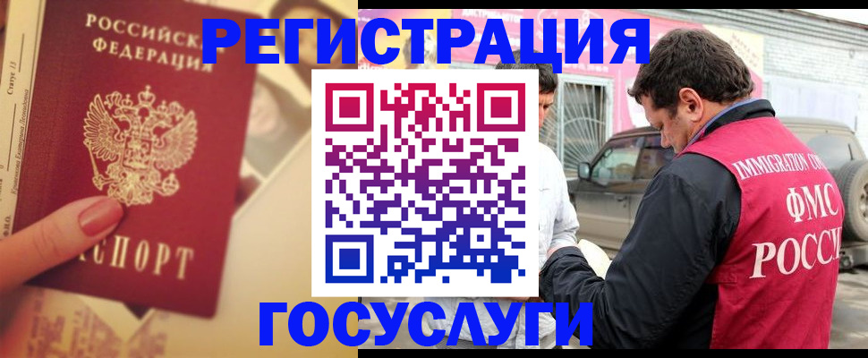 временная регистрация законно в Козловке